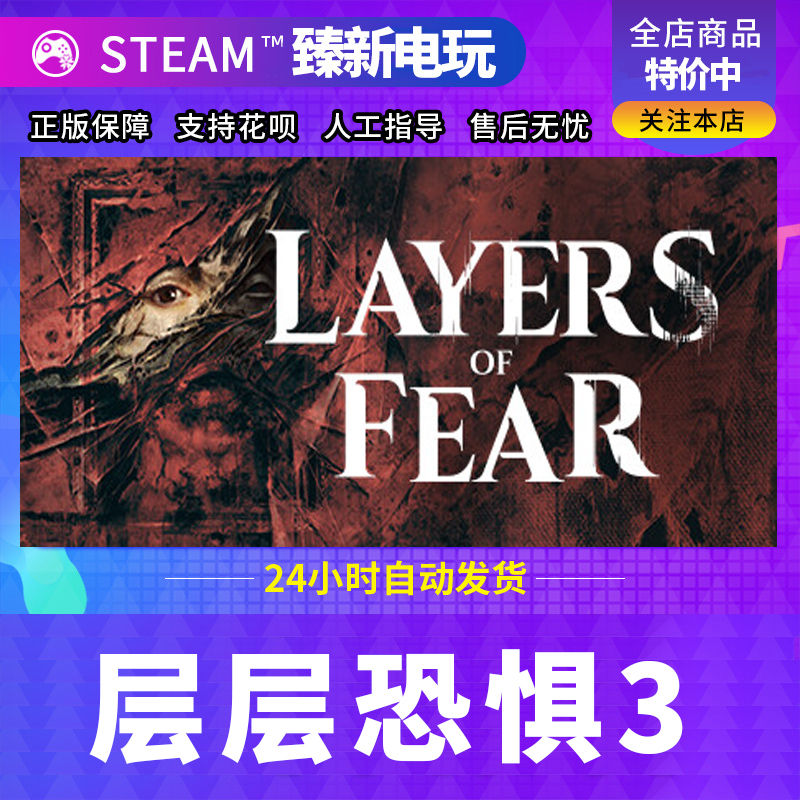 Steam Game Layers of Fear China Region Friend Gift Activation Code Cdk