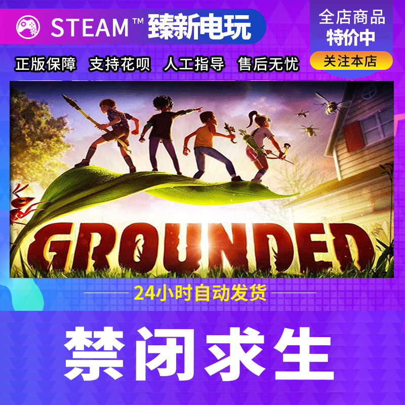 Steampc Grounded Multiplayer Survival Game Activation Code Cdk China Region Gift Steampc Grounded Multiplayer Survival Game Activation Code Cdk China Region Gift