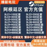 Автоматическая доставка Steam Argentine Account Account Balance Recharge