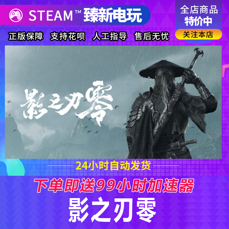 Steam Genuine Game Phantom Blade Zero China Region Friend Gift Activation Code Cdk