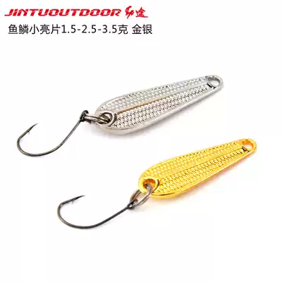 Jintu horse mouth white bar small mouth sequin 1 5 2 5 3 5g gold silver Lua fake bait single hook sequin
