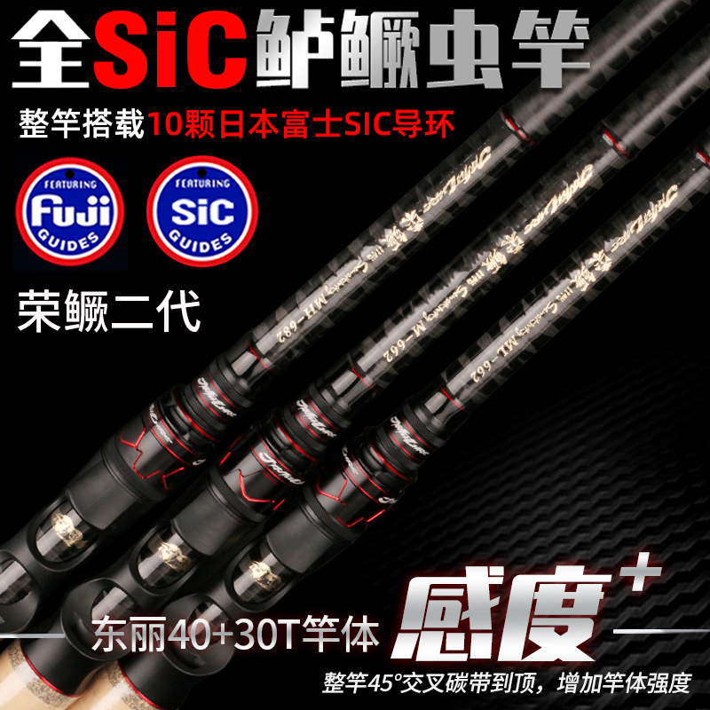 Jintu Rongguai Second Generation Full-Filled Sic Guide Ring Ultra-Fast Adjustment High Sensitivity Lure Rod Professional Crucian Carp Rod Insect Rod