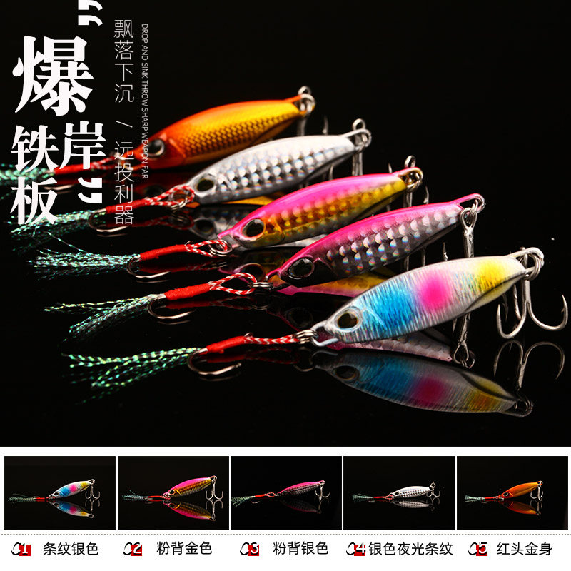 Strong Burst Shore Small Iron Plate Road Subbait Sea Fishing Horse Shark Freshwater Sea Fishing Boat Fishing 20 gr G Double hook Sunken Water False Bait