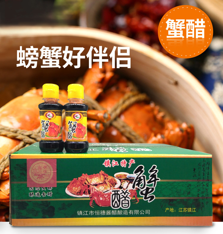 Hengsui crab vinegar 100ml*40 bottles combined pure grain brewed edible vinegar hairy crab seasoned seafood crab balsamic vinegar