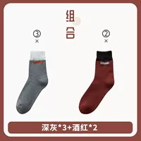 Deep Grey 3+ Wine Red 2