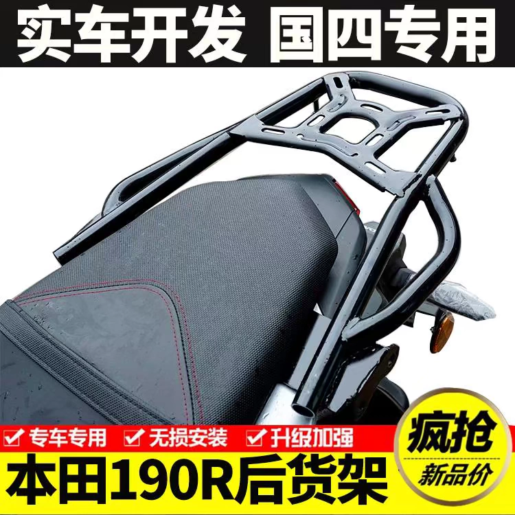 Thích hợp cho Honda CB190R country bốn bão giá phía trước xe máy, giá đỡ phía sau, phụ kiện chỉnh sửa tay vịn phía sau - Phụ tùng xe máy