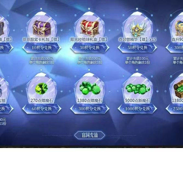 魔域怀旧版万元号2500积分+赠MS活动礼包代充,带你重温经典!-魔域点卡-淘宝好物网
