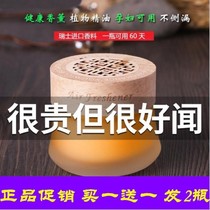 Lituo Dong boss Swiss imported raw materials aromatherapy car home dual-use solid balm airfrsh Yu Yi e