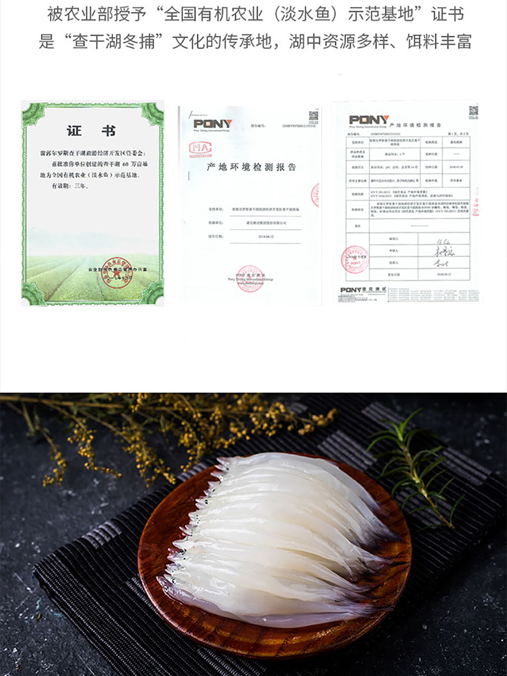 查干湖有机大银鱼 250g 长度≥8cm 图3