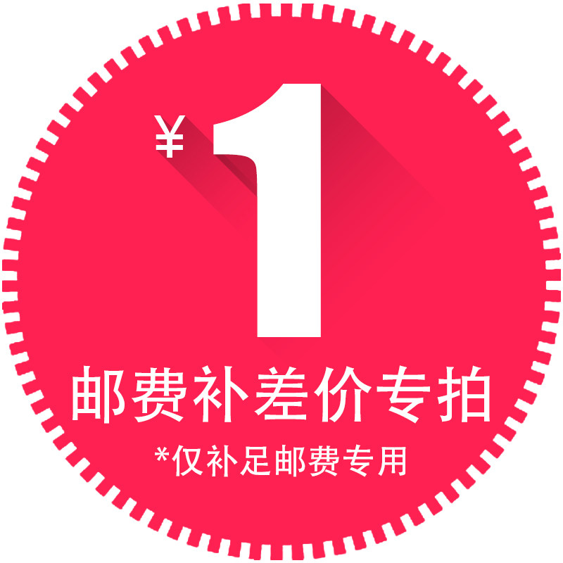 Make up the difference and make up for the postage