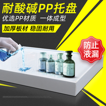 Explosion-proof cabinet hazardous waste anti-leakage tray pp acid and alkali resistant reagent cabinet laminate chemical cabinet corrosion-resistant tray
