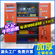 Multifunctional heavy-duty tool cabinet double-door hardware drawer type locker thickened workshop parts storage cabinet