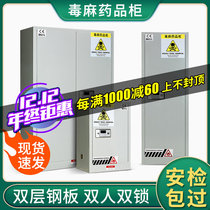 Toxic hemp storage cabinet laboratory double lock reagent cabinet hazardous chemicals drug safe Plix chemical cabinet
