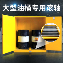 200-liter large oil drum special roller 110 90 60 gallon explosion-proof cabinet matching roller bearing ball