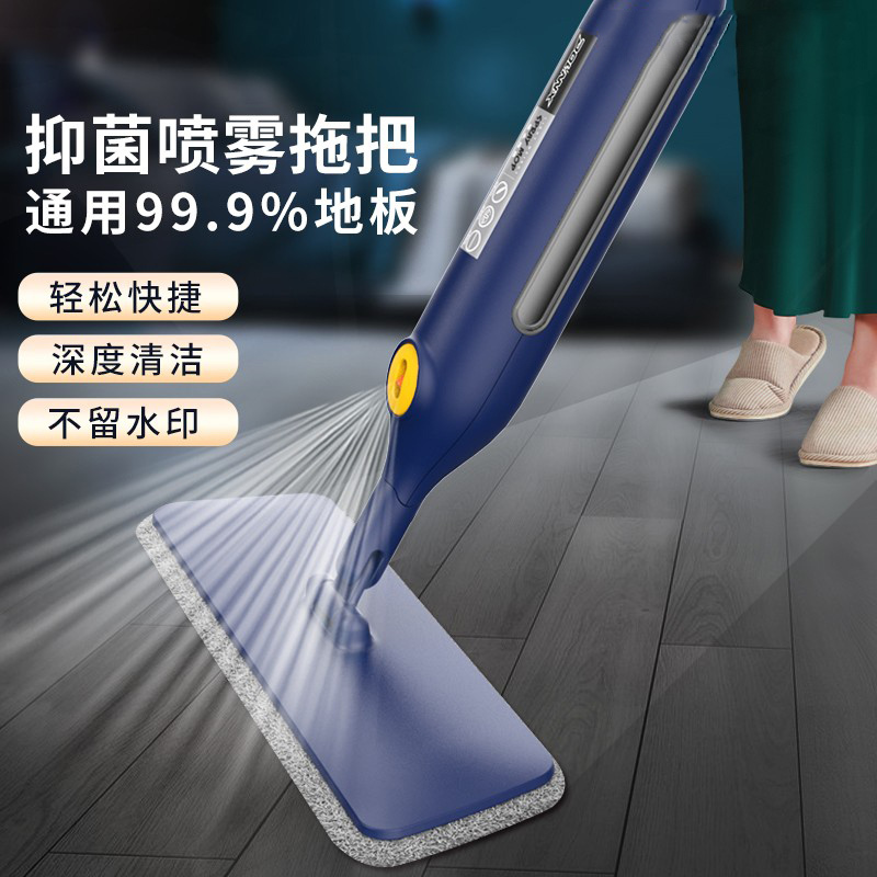 Japanese Water Spray Flat Mop Household One-Mop Lazy Hand-Washable Mop Floor Artifact New Classy