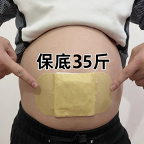 Recommended by Xiaohongshu. Use before going to bed to wake up and lose weight. Lazy people can tighten their abdomen. Fat people always have it. Unisex.