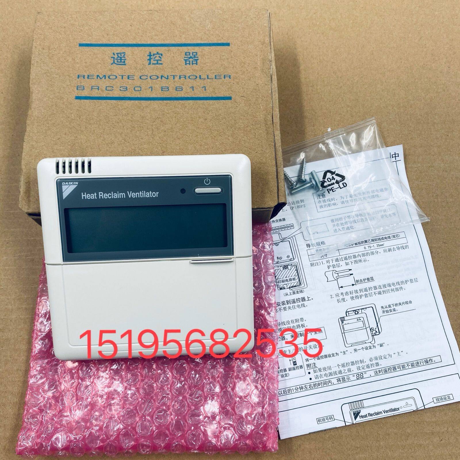 New original Dajin new fan air conditioning line controller BRC301B611 Daijin central HRV hand operator