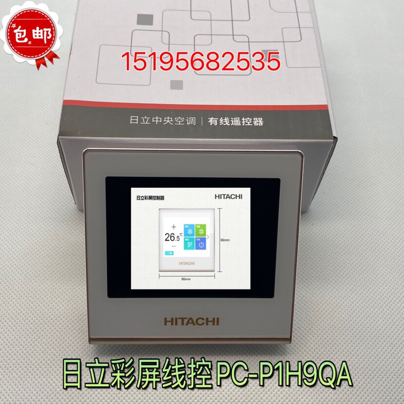 New original Hitachi central air conditioning remote controller control panel PC-P1H9QA new color screen remote controller