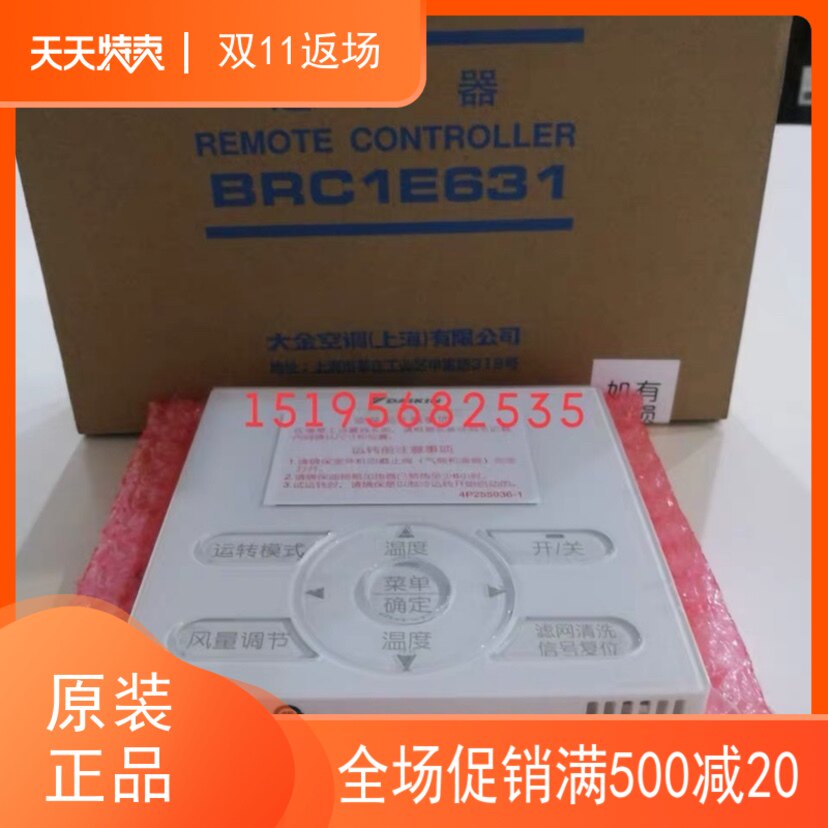 Brand new original big gold central air conditioning line controller BRC1E631 BRC1H611 remote control BRC1E641