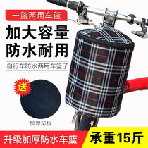 Bicycle hanging frame front basket electric car basket folding scooter front trailer basket vegetable basket riding accessories