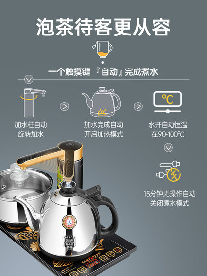 金灶全自动上水全智能旋转加水电茶壶电热电茶炉电水壶烧水泡茶炉