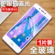 Thưởng thức 7S phim thép Huawei thưởng thức 7plus thưởng thức toàn màn hình phim 7 Imagine 6 / 6S Mobile vả-al10 7P chống SLA-AL00 kính màu xanh TRT-TL10A chế độ bảo vệ màn hình DIG nce - Phụ kiện điện thoại di động kẹp điện thoại đầu giường