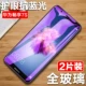 Thưởng thức 7S phim thép Huawei thưởng thức 7plus thưởng thức toàn màn hình phim 7 Imagine 6 / 6S Mobile vả-al10 7P chống SLA-AL00 kính màu xanh TRT-TL10A chế độ bảo vệ màn hình DIG nce - Phụ kiện điện thoại di động kẹp điện thoại đầu giường