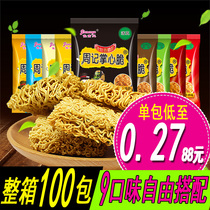 Snacks Weekly palm of the hand eat noodles crispy noodles 100 bags mixed crispy snacks gift bags whole Box Wholesale
