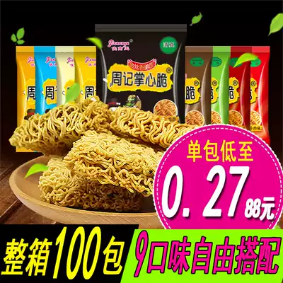 Snack Zhou Ji Palm crispy dried noodles 100 packs of mixed crispy snack noodles gift package FCL wholesale