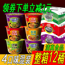 Halal barrel Noodles instant noodles 12 barrels mixed with 4 flavors bottled instant noodles big bowl noodles braised beef noodles whole Box Wholesale