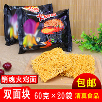 Jinghui double-sided block dry eating turkey noodles 60g * 20 packs of instant noodles crispy noodles super spicy dry noodles