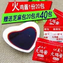 Super spicy turkey sauce 1 100 pack Turkey noodle sauce rice sauce gift Sesame bag Turkey fabric bag