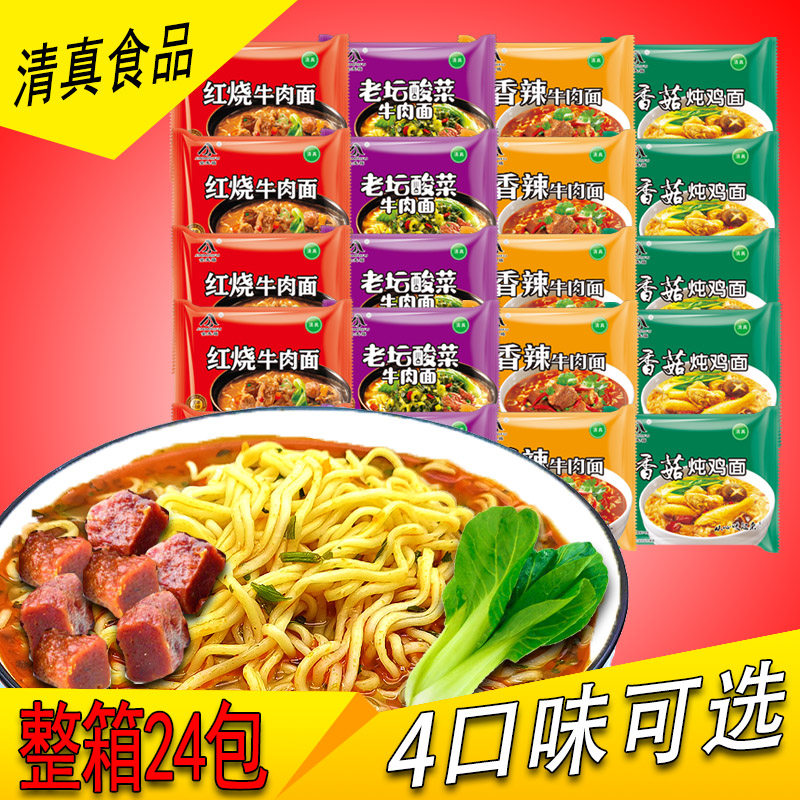 Halal convenient noodle bag full box 30 packs childhood snack ramen acid ray acid red beef noodle