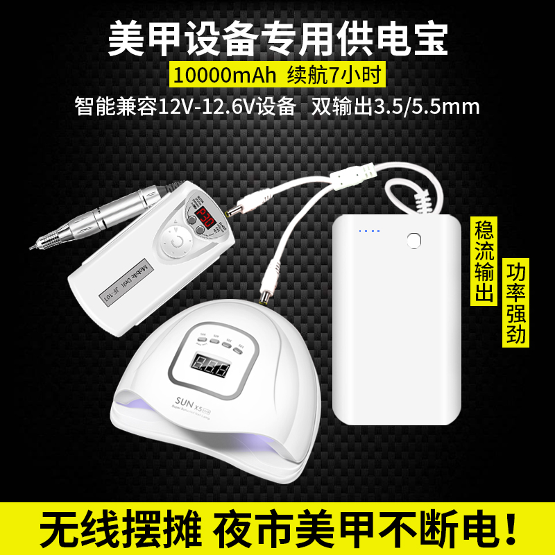 Medecor light beating mill equipment dedicated to mobile charging action power night market stall light storage bottle pool deity