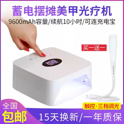 Storage rechargeable nail light therapy lamp High-power non-black hand dual SUB wireless portable night market stall dedicated