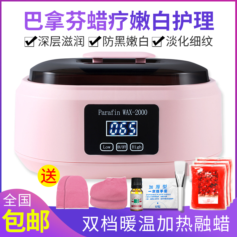 Banafen wax therapy machine hand wax machine beauty salon special wax melting machine hot compress household commercial hand care kit