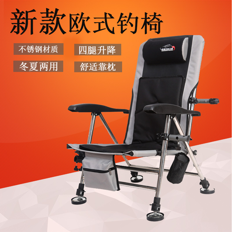The new European-style fishing chair can lie on all terrain stainless steel ultra-light folding multi-function fishing chair lift platform fishing chair stool