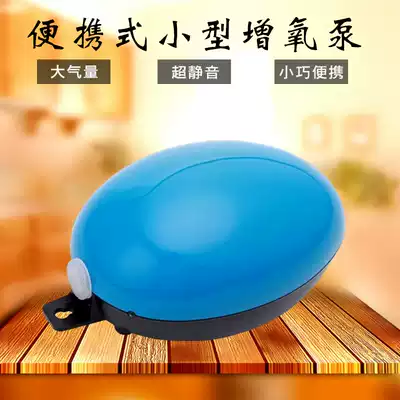 Portable aerating pump outdoor fishing charging dual-purpose aerator lithium battery oxygen machine silent high power