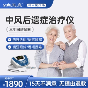 Yulu Cerebral тромбоз