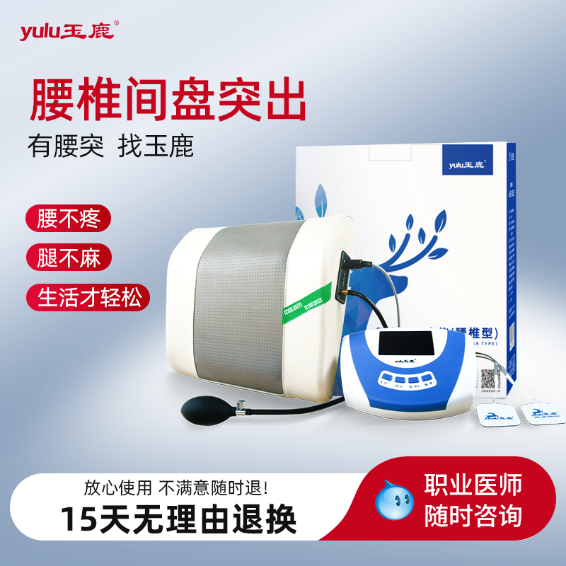 玉鹿医用护腰带腰椎间盘痛突出劳损矫正治疗器热敷腰疼腿疼神器