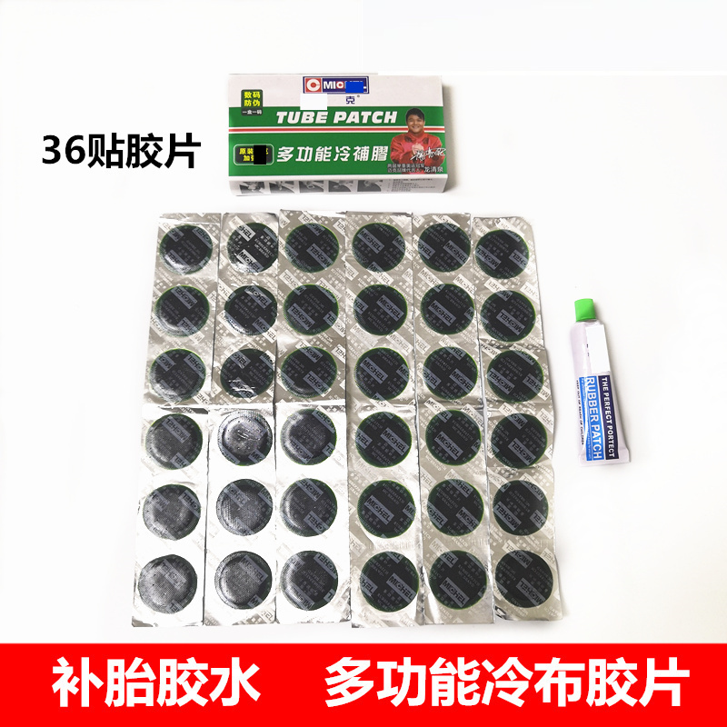 Bike Supplement Tire Tool Negatives KIT REPAIR REPAIR TIRE GLUE MOUNTAINEERING CAR COLD PATCH ELECTRIC MOTOR CAR BATTERY