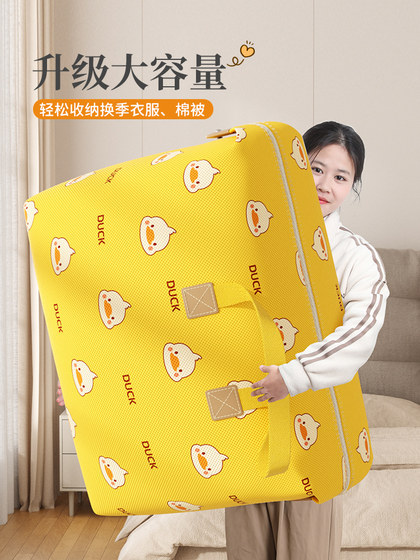 优芬被子收纳袋大容量搬家打包整理袋装衣服棉被打包神器行李袋子