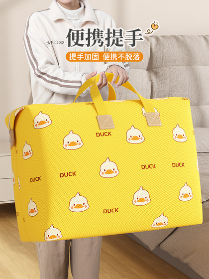 优芬被子收纳袋大容量搬家打包整理袋装衣服棉被打包神器行李袋子