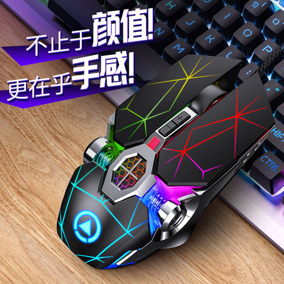 Mechanical mouse wired e-sports game mute weighted USB external water-cooled computer notebook home office