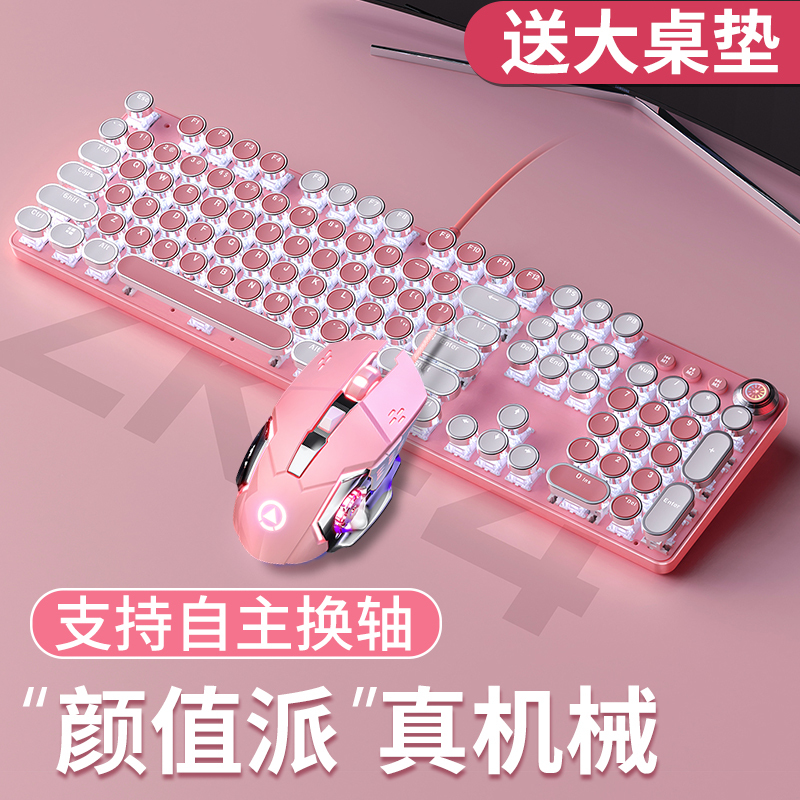 Free Table Mat】Silver Carving Punk Mechanical Keyboard and Mouse Set, Blue Switches, Cute Pink and Blue Design for Girls, Universal for Computers