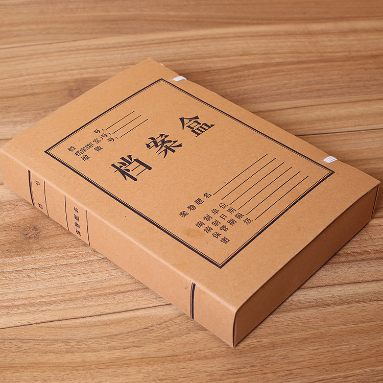 1 / 4cm kraft paper document box A4 paper file box Personnel accounting data box Office supplies storage box