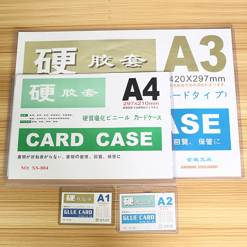 Large A3A4 hard gum cover A5 transparent billboard notice Billboard PVC document card Business license sleeve document sleeve