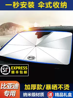 BYD car parasol new Tang, Song, Yuan, Qin and Han F3 e2 e9 e1 thick heat insulation sunscreen sunshade