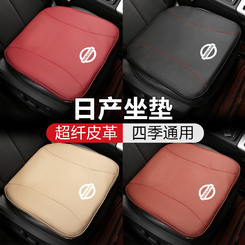 Nissan Xuan Comfort Days of Qiandaxiao Qianxuan Cars Cushion Four Seasons Universal Summer Seat Cover Monolithic Ice Silk Mat