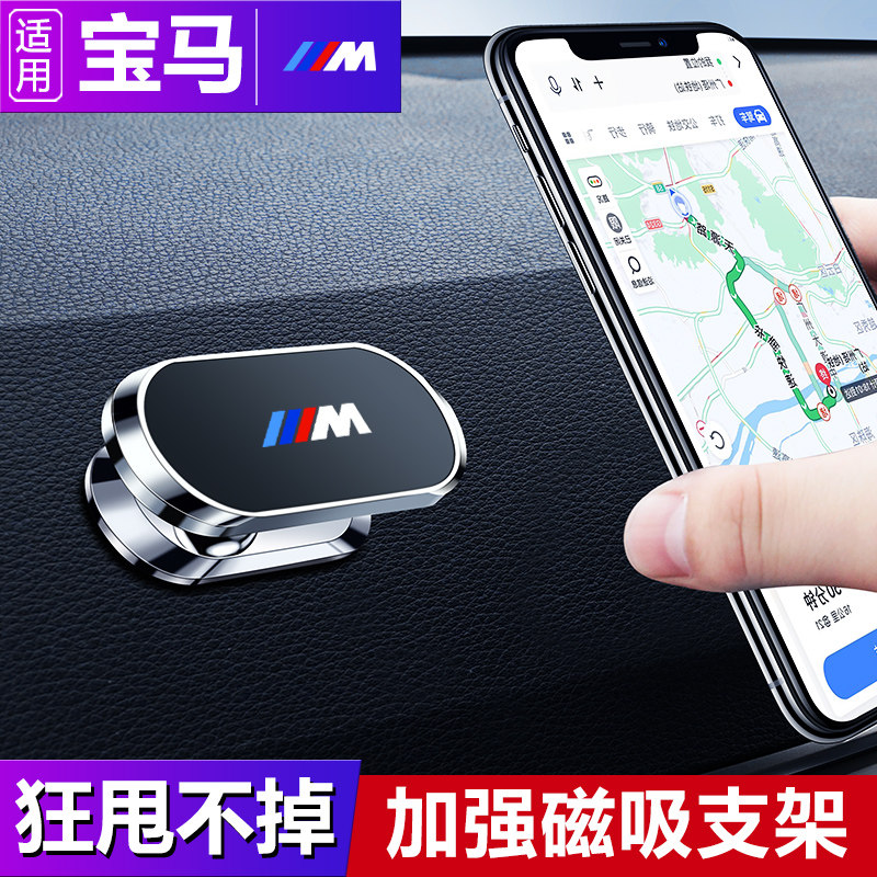 BMW1 Department of 3 3 5 Department X1X2X3X5X6 Automotive Mobile Phone Vehicle Special bracket Magnetic Hot Pin Chart Interior